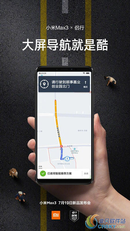 小米max3