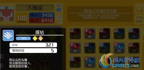 宝可梦探险寻宝飞行技能