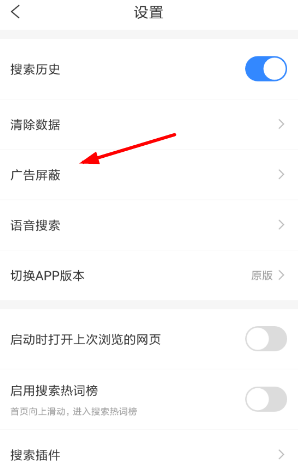 简单搜索app屏蔽广告的设置方法