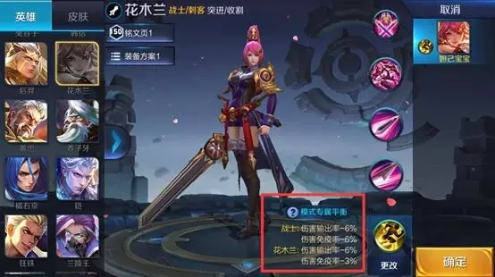 王者荣耀边境突围