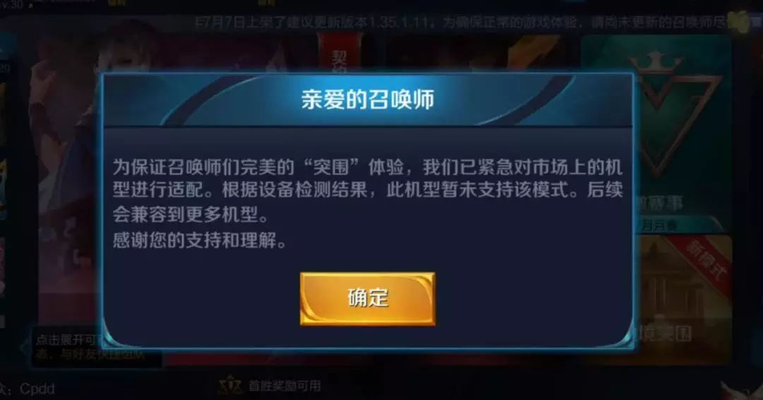 王者荣耀边境突围