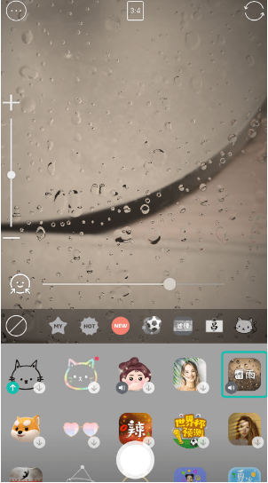 b612咔叽app怎么拍出控雨特效的效果