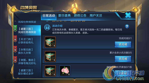 王者荣耀