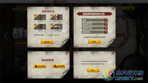 绝地求生全军出击