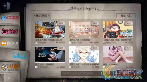 第五人格新版本