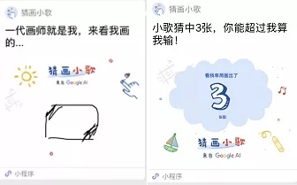 猜画小歌