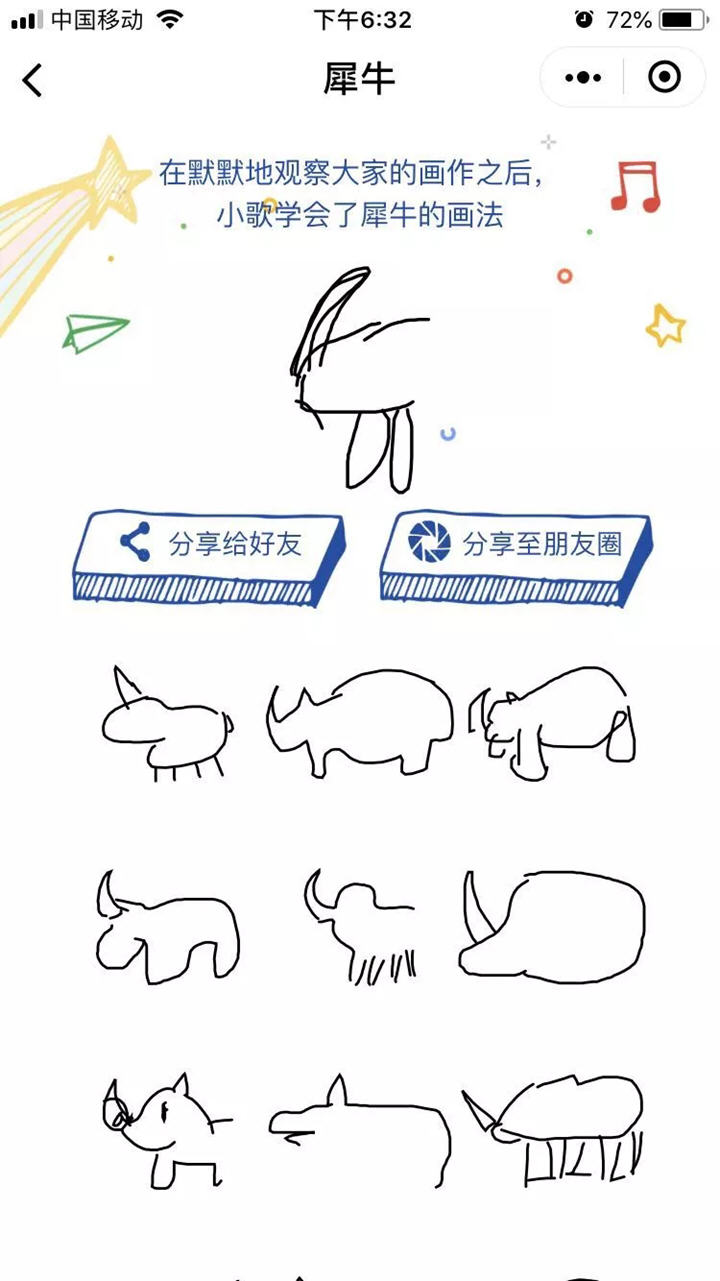 猜画小歌