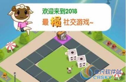 微信损友圈羊