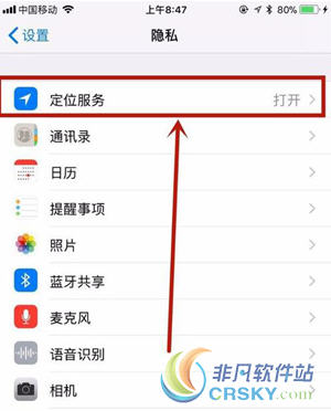 iphone定位服务