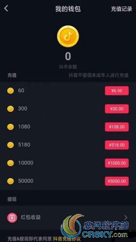 抖音抖币怎么充值