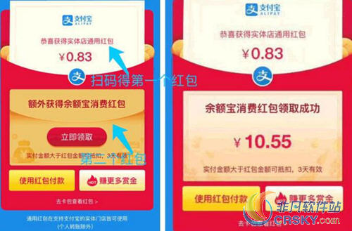 支付宝余额宝红包