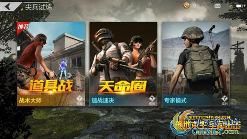绝地求生全军出击