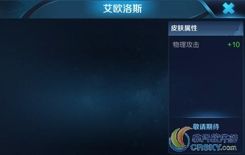王者荣耀圣斗士星矢联动