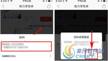 拼多多助力享免单规则