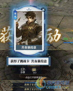 逆水寒舞阳城老五雷小屈