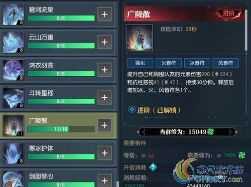 逆水寒提升属性
