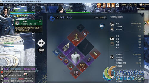 逆水寒大幅提升属性