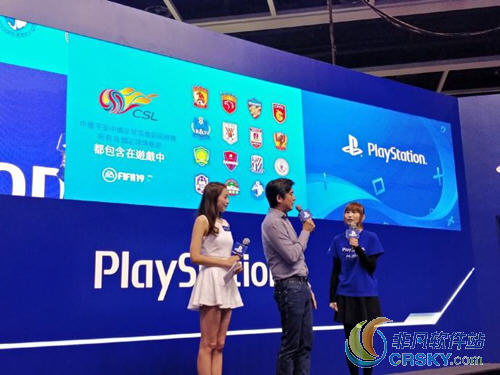 fifa19中超