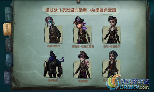 第五人格暑期盛典