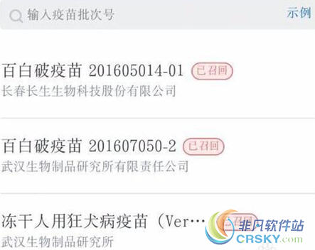 微信疫苗怎么查询