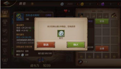 我叫MT4中多余的装备要怎么利用