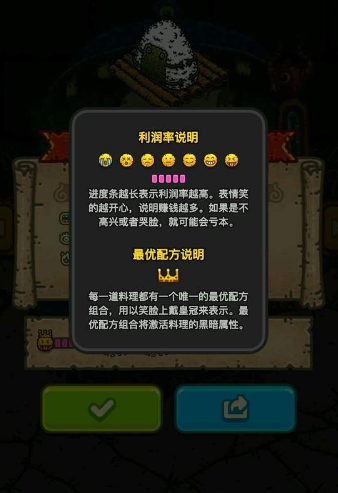 黑暗料理王游戏小技巧攻略