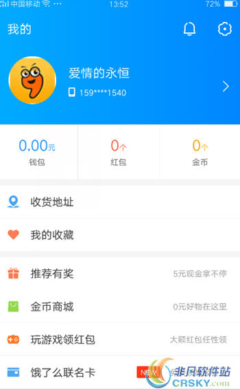 饿了么商店入驻