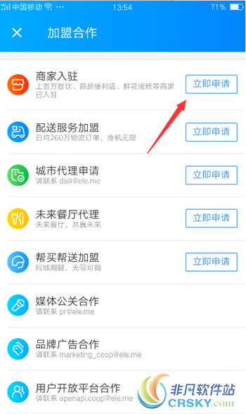 饿了么