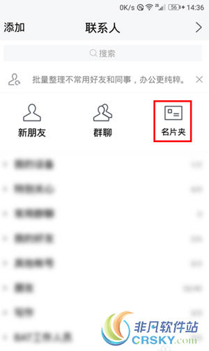 腾讯tim设置名片