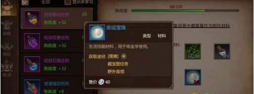 我叫mt4命运宝珠怎么获取