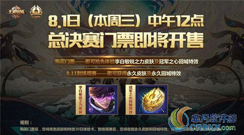 王者荣耀