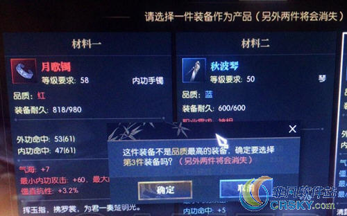 逆水寒三攻首饰