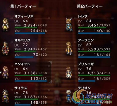 八方旅人魔神战