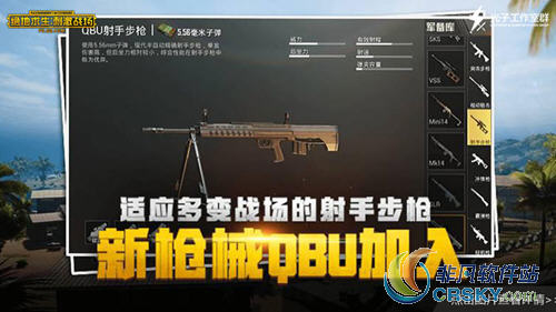 绝地求生刺激战场夏日版本