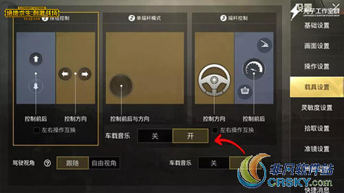 绝地求生刺激战场