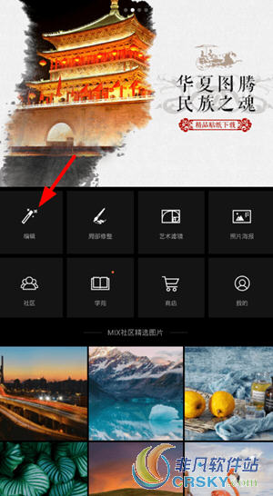 mix滤镜大师反差色