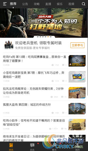 绝地求生手游助手绑定角色