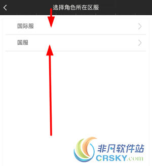 绝地求生手游助手怎么绑定角色