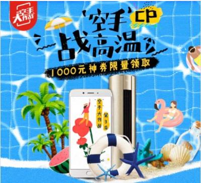 京东全民消暑季怎么参加