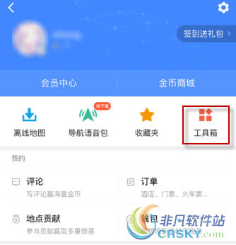 soul语音匹配怎么匹配