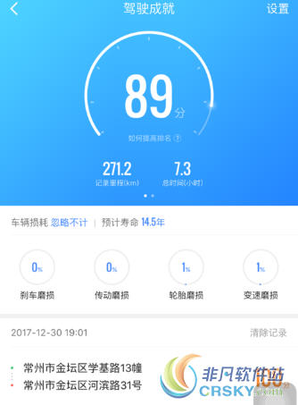 soul语音