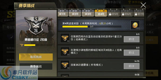 刺激战场蓝色自动售货机在哪