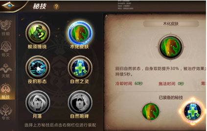 我叫MT4手游中守护者玩法技巧