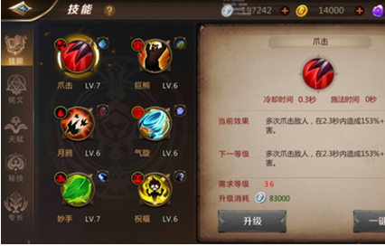 我叫MT4手游中守护者玩法技巧