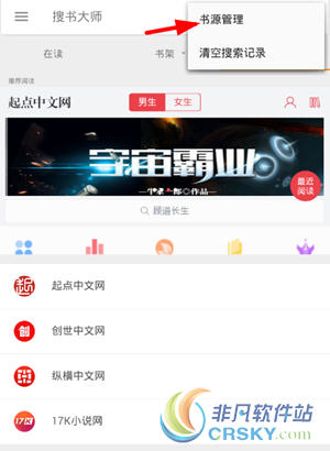 搜书大师设置无缓存模式