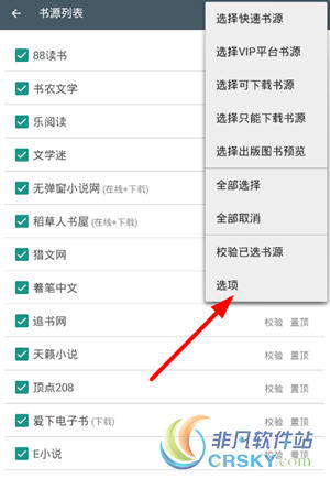 搜书大师无缓存模式