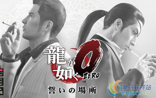 如龙0pc版闪退