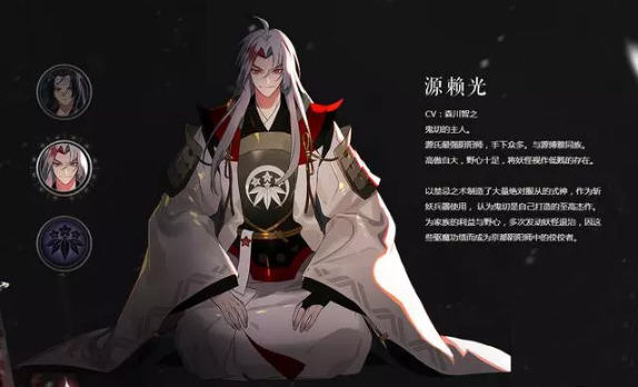 阴阳师源赖光技能