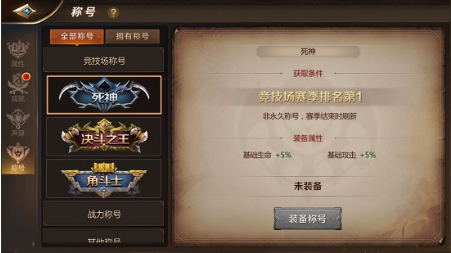 我叫mt4手游称号有哪些
