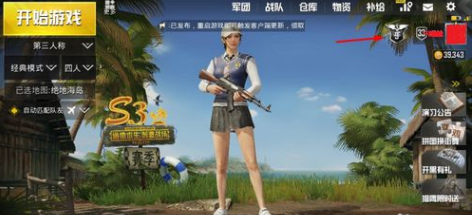刺激战场蓝色自动售货机有什么用